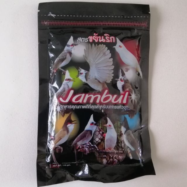 Hot Makanan Burung Jambul Hitam Shopee Malaysia