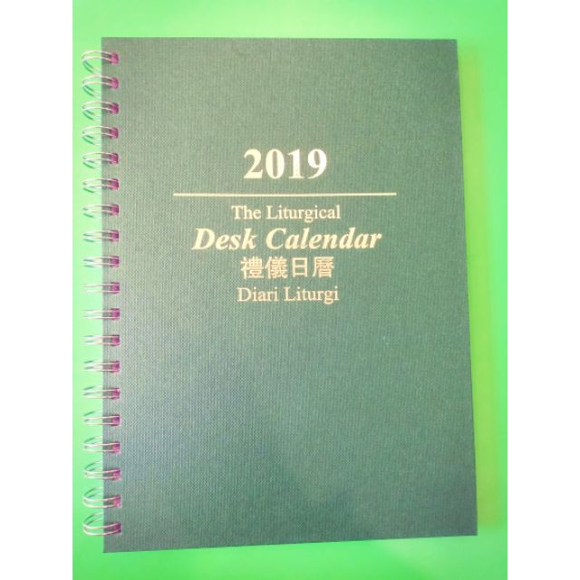 Calendar 2019 Shopee Malaysia