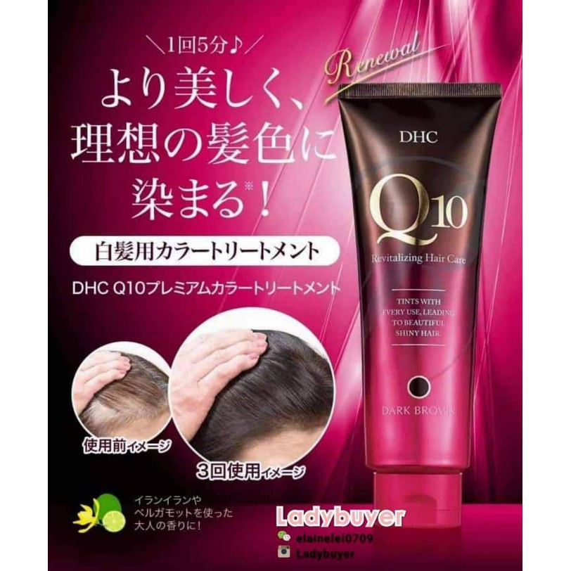 日本dhc Q10護髮素 遮蓋白髮japan Dhc Q10 Hair Coloring 235g Shopee Malaysia