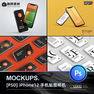 Buy Iphone12手机样机效果图多角度屏幕ui展示psd智能贴图素材模板广告设计背景原创素材 Seetracker Malaysia