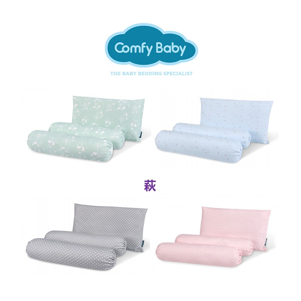 comfy baby bolster