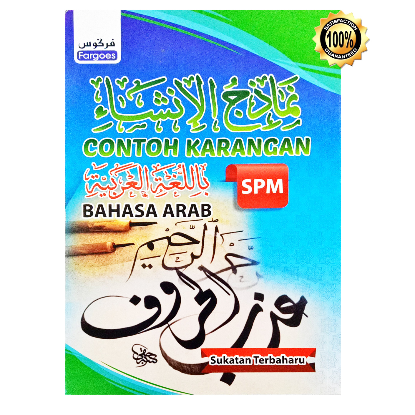 Buku Rujukan Contoh Karangan Bahasa Arab Spm Shopee Malaysia