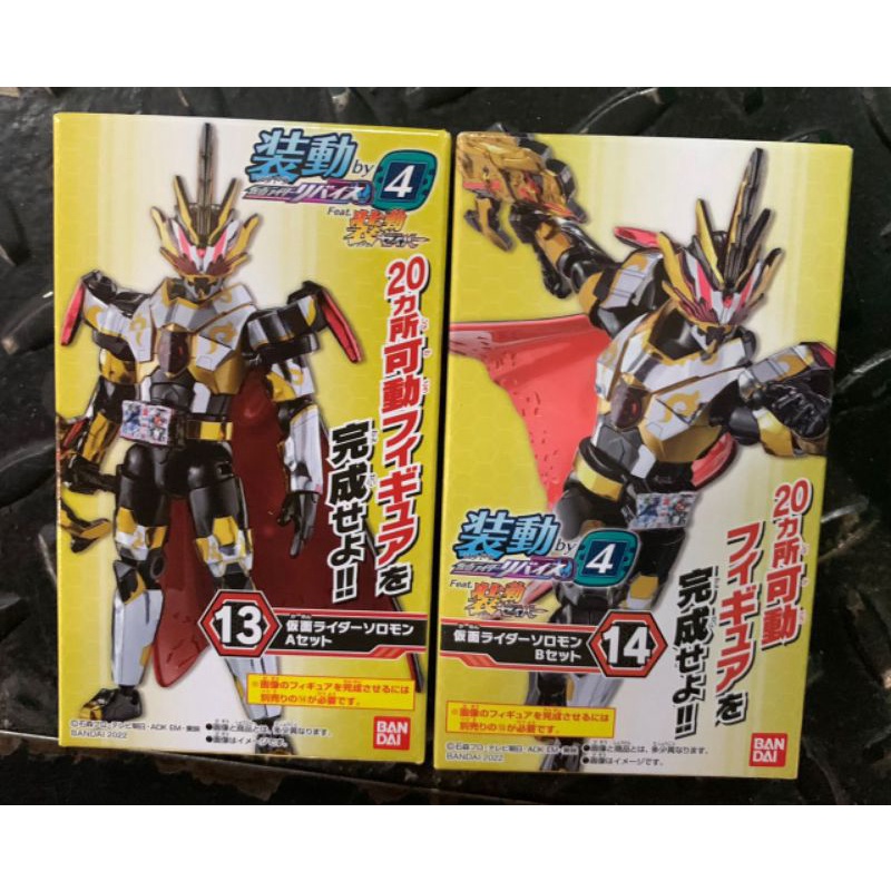 SODO KAMEN RIDER REVICE BY4-SOLOMON | Shopee Malaysia