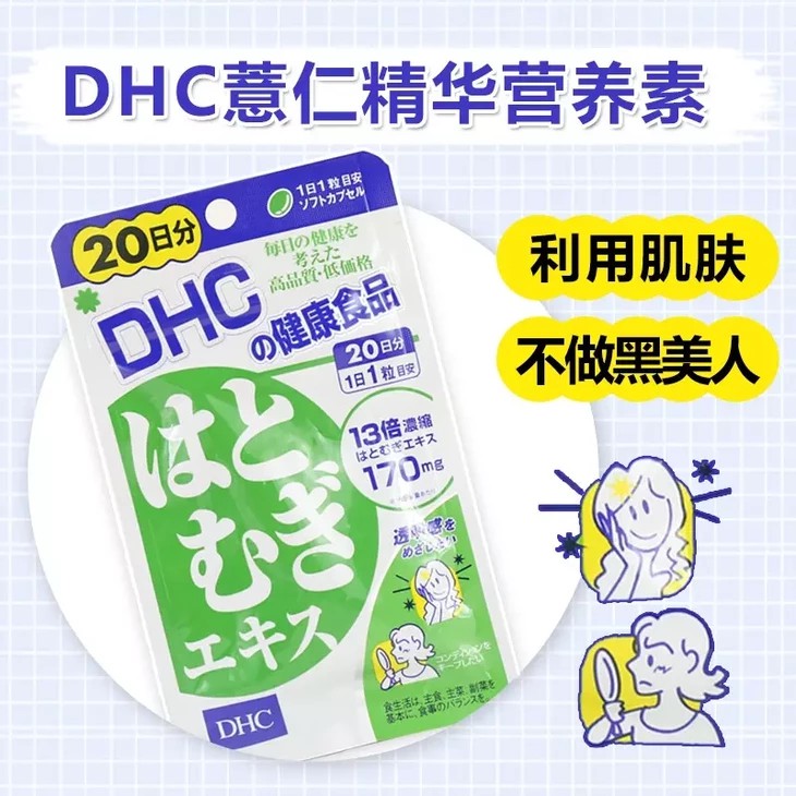 Japan Dhc薏仁浓缩精华日份 Shopee Malaysia
