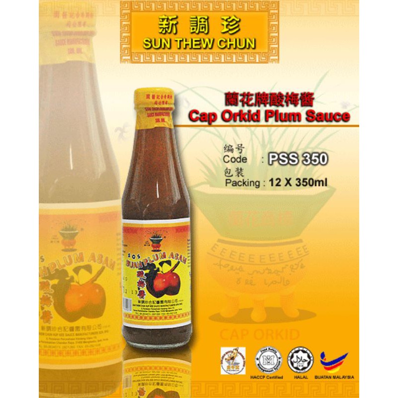 ORCHID BRAND  Sour Plum Sauce 兰花酸梅酱 35OGM