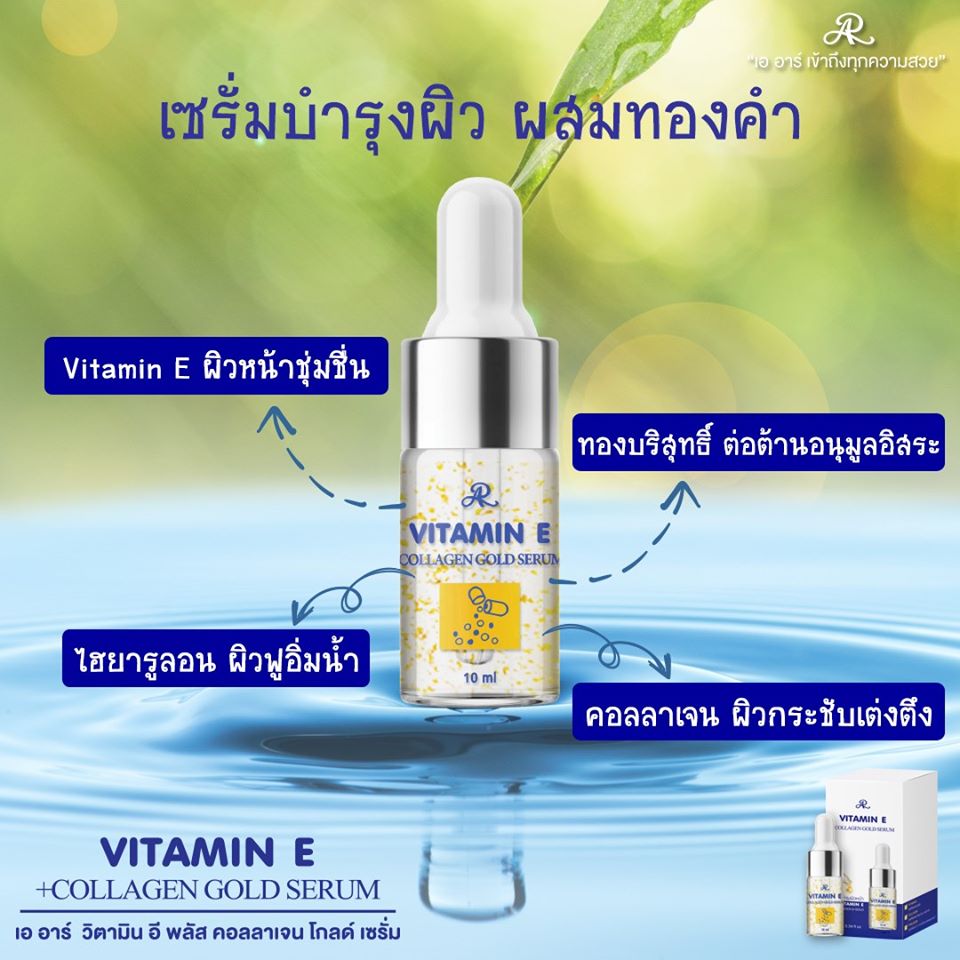 Ar Vitamin E Collagen Gold Serum 100 Authentic Original Malaysia