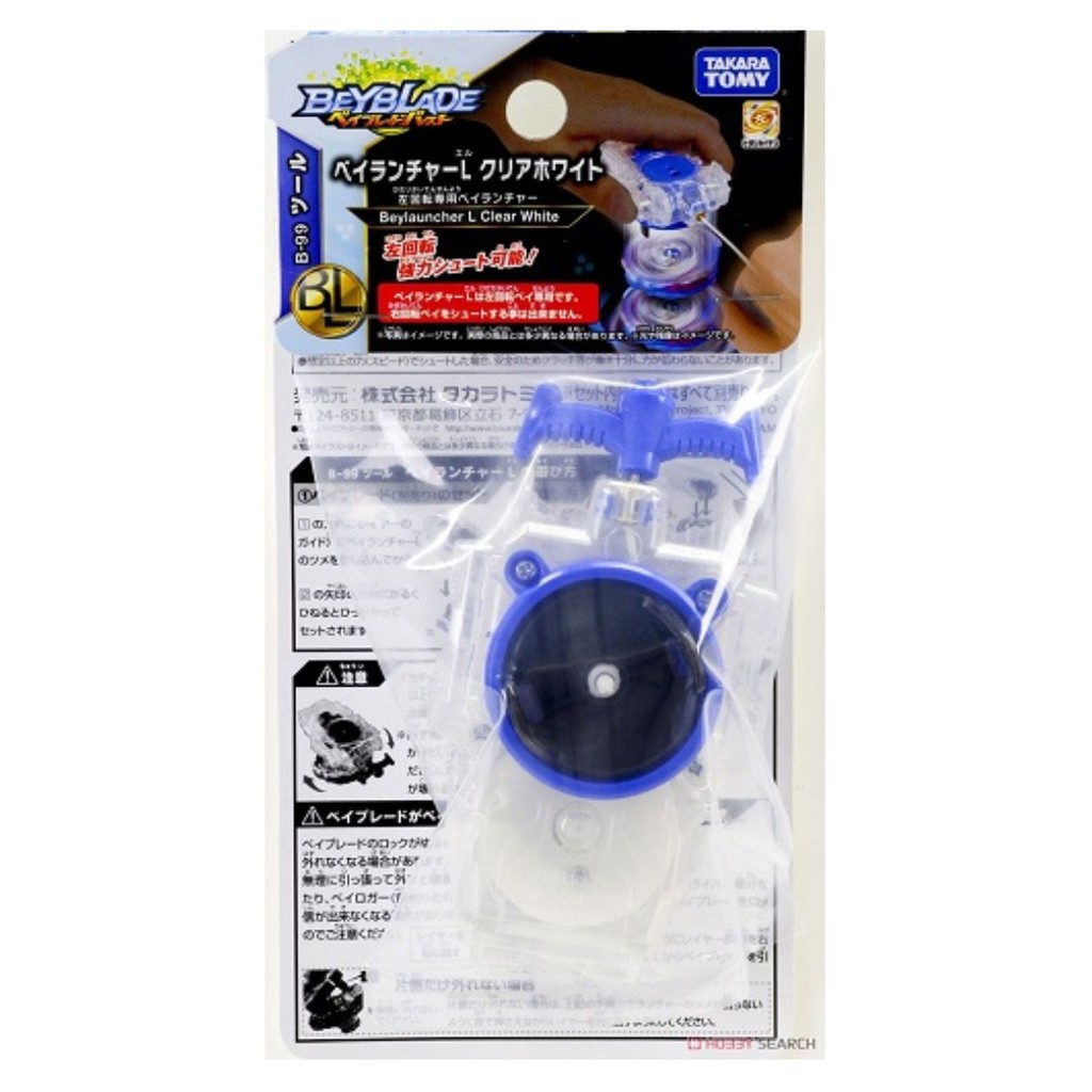 Takara Tomy Beyblade Burst B 99 Bey Launcher Left Clear White Tv Movie Character Toys Toys Hobbies