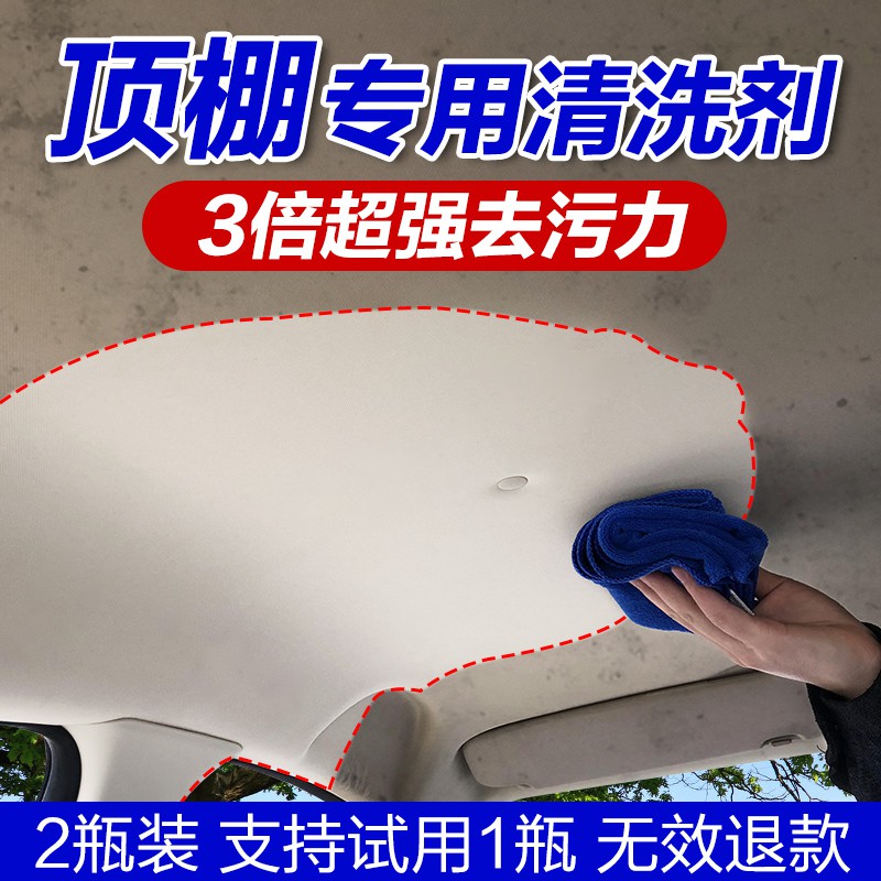 Hot Car Ceiling Cleaner From Fabric In Indoor Seat Artifact Interior Roof Strong Decontamination