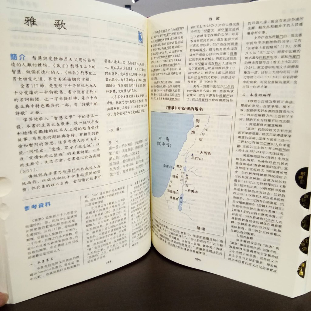 Holy Bible 圣经 圣经启导本 和合本 增订新版 红字普及版 繁体 Shopee Malaysia