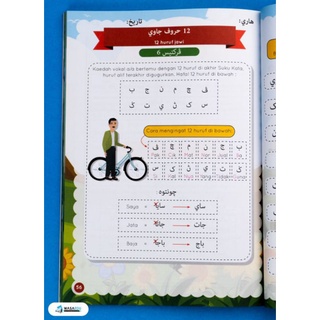 Kaedah Mudah Jawi 2 l Belajar Jawi l Tulis Jawi l Buku Latihan Tulisan ...