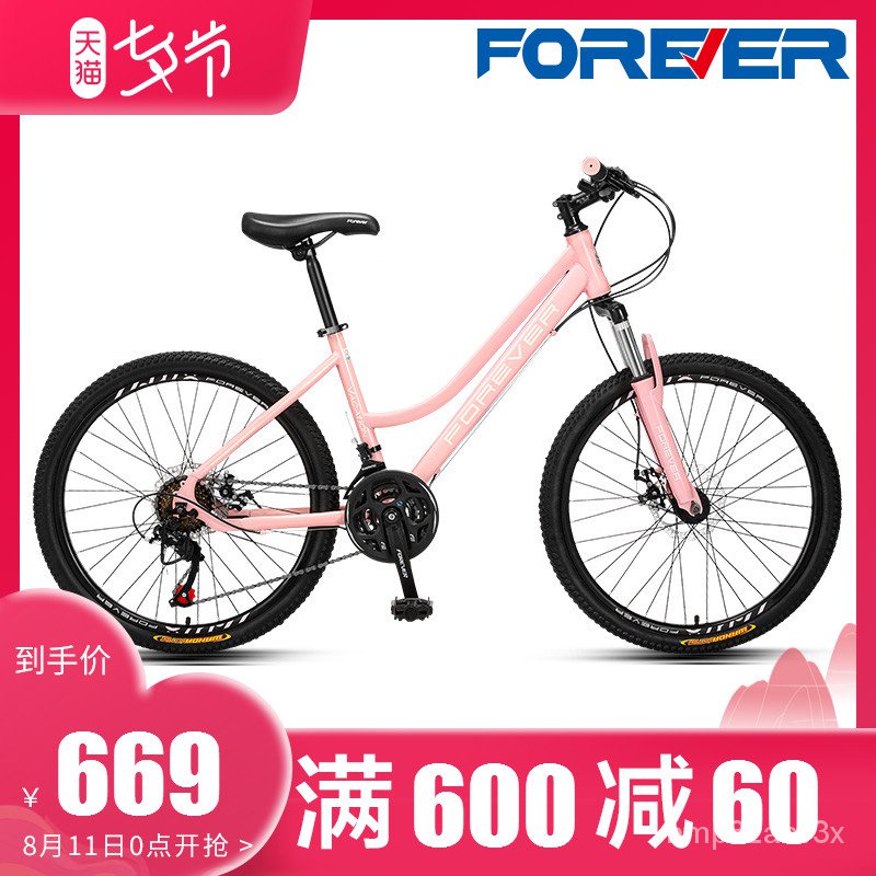 2021New Shanghai Yongjiu Brand Women u0027S Mountain Bike Laju Boleh 