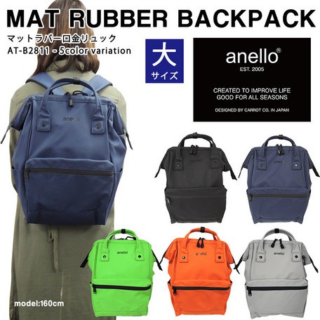 anello matt tote backpack