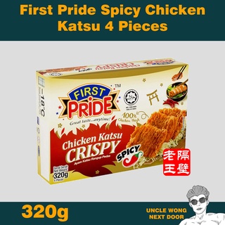 First pride chicken katsu