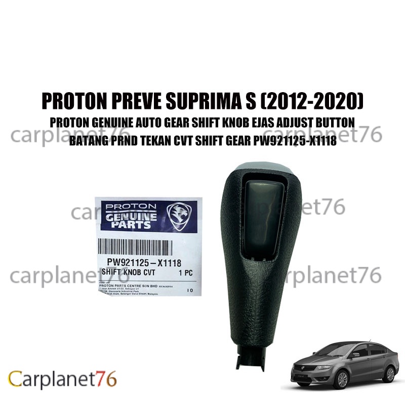 PROTON PREVE SUPRIMA S(20122020)AUTO GEAR SHIFT KNOB EJAS ADJUST