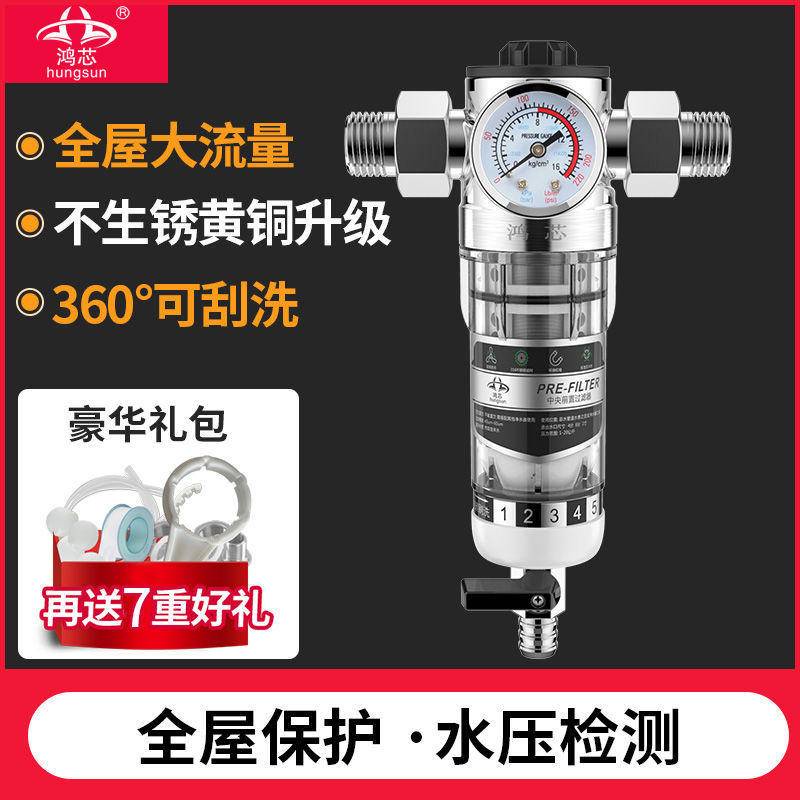 前置过滤器 316不锈钢带刮洗带水压监测Household Tap Water Purifier Pressure Detection Full Layer Central Filter Large Flow Reverse Rinse