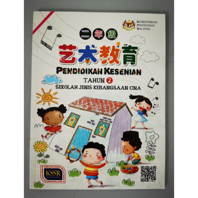 Buy SJKC BUKU TEKS PENDIDIKAN KESENIAN TAHUN 2  SeeTracker Malaysia