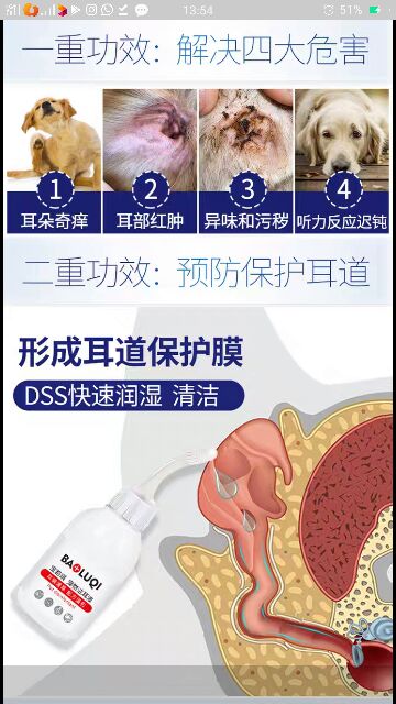 狗狗滴耳液除耳螨真菌耳螨狗猫咪滴耳油宠物用品耳朵清洁狗狗 Shopee Malaysia
