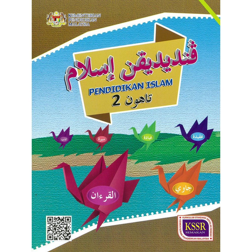 Buku Teks KSSR Pendidikan Islam SK Tahun 2 | Shopee Malaysia