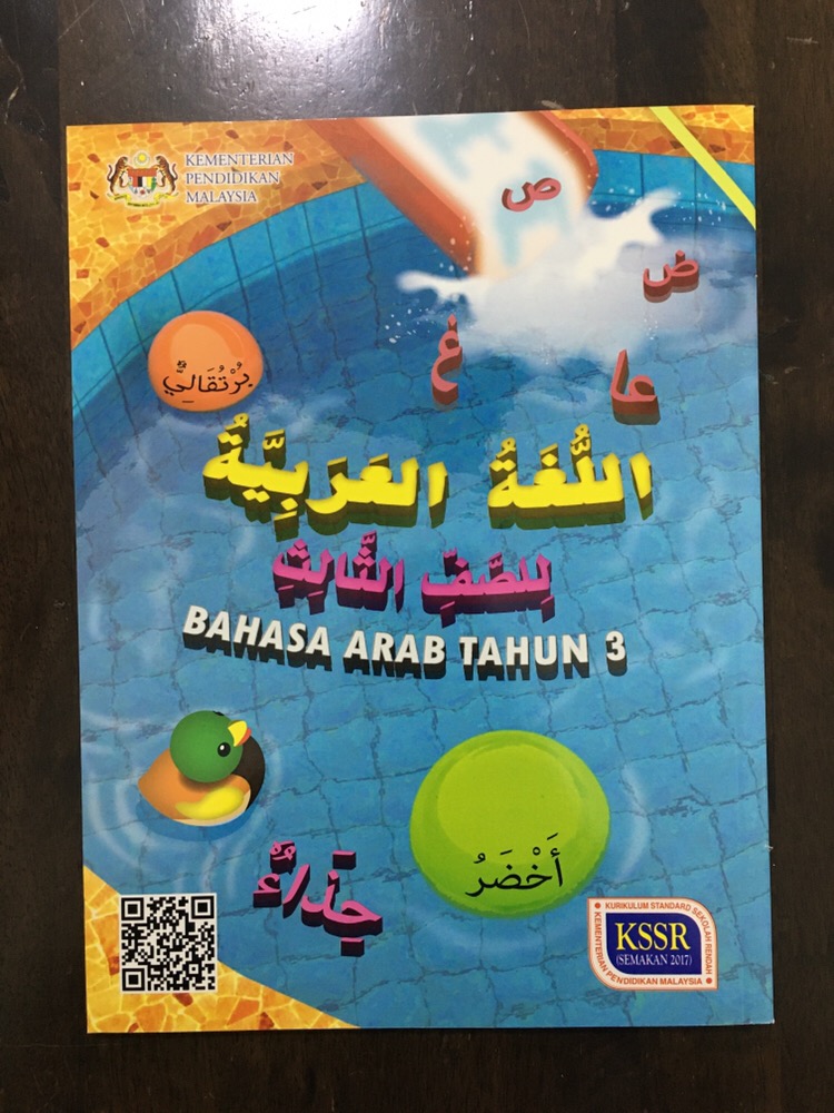 Buku teks bahasa arab darjah 3