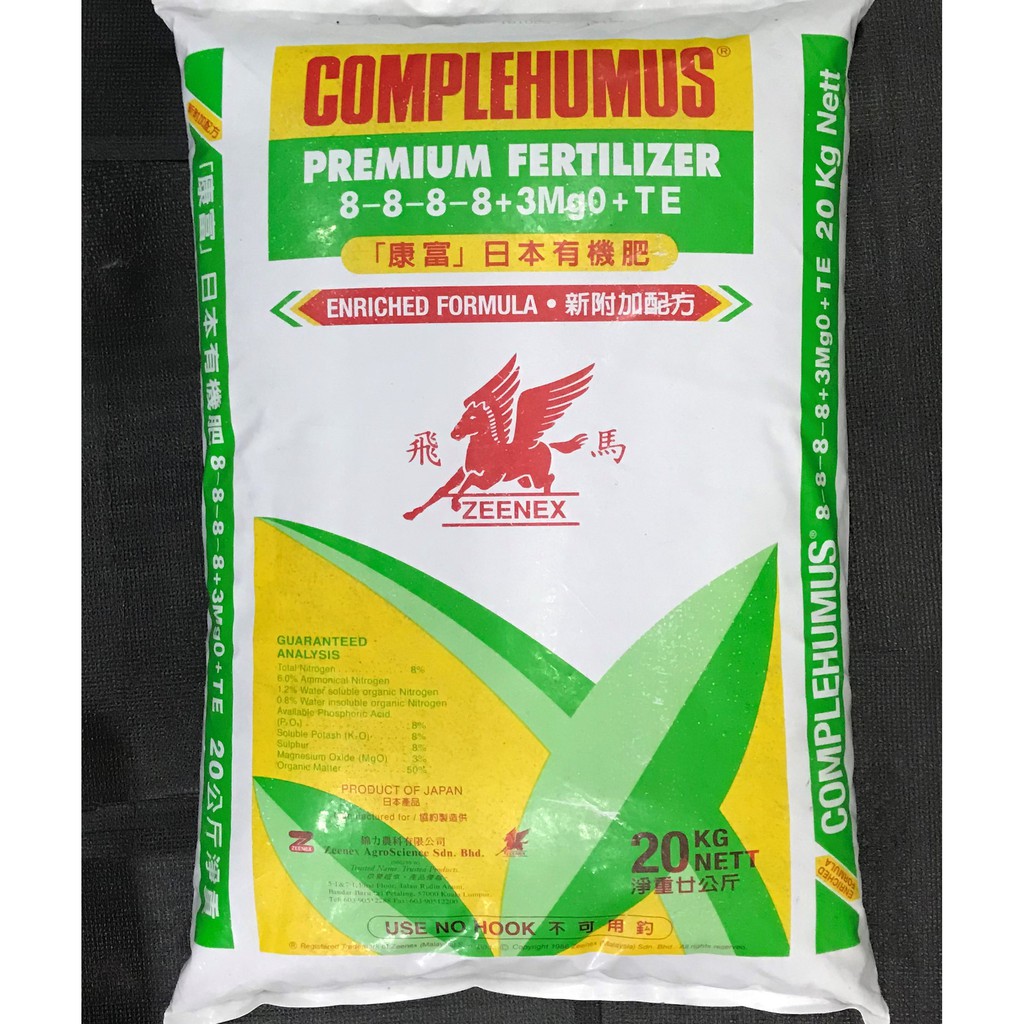 Baja Zeenex Complehumus Premium Fertilizer 8 8 8 8 3mg0 Te Made In Japan 1 Kg Shopee Malaysia