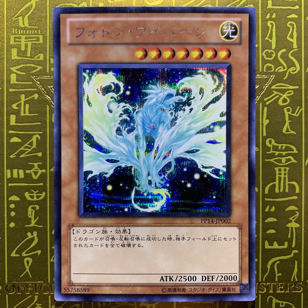 游戏王yugioh Photon Wyvern Pp14 Jp002 Se Shopee Malaysia