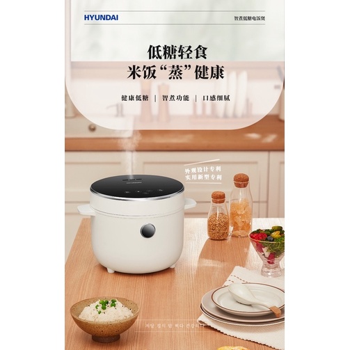 HYUNDAL Korea Hyundai Rice Cooker/LowSugar Rice Cooker/LowSugar Rice
