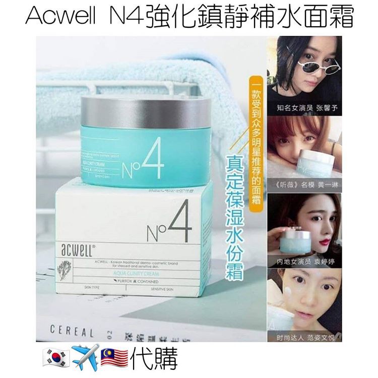 ACWELL N4 Aqua Clinity Cream 50ml Shopee Malaysia
