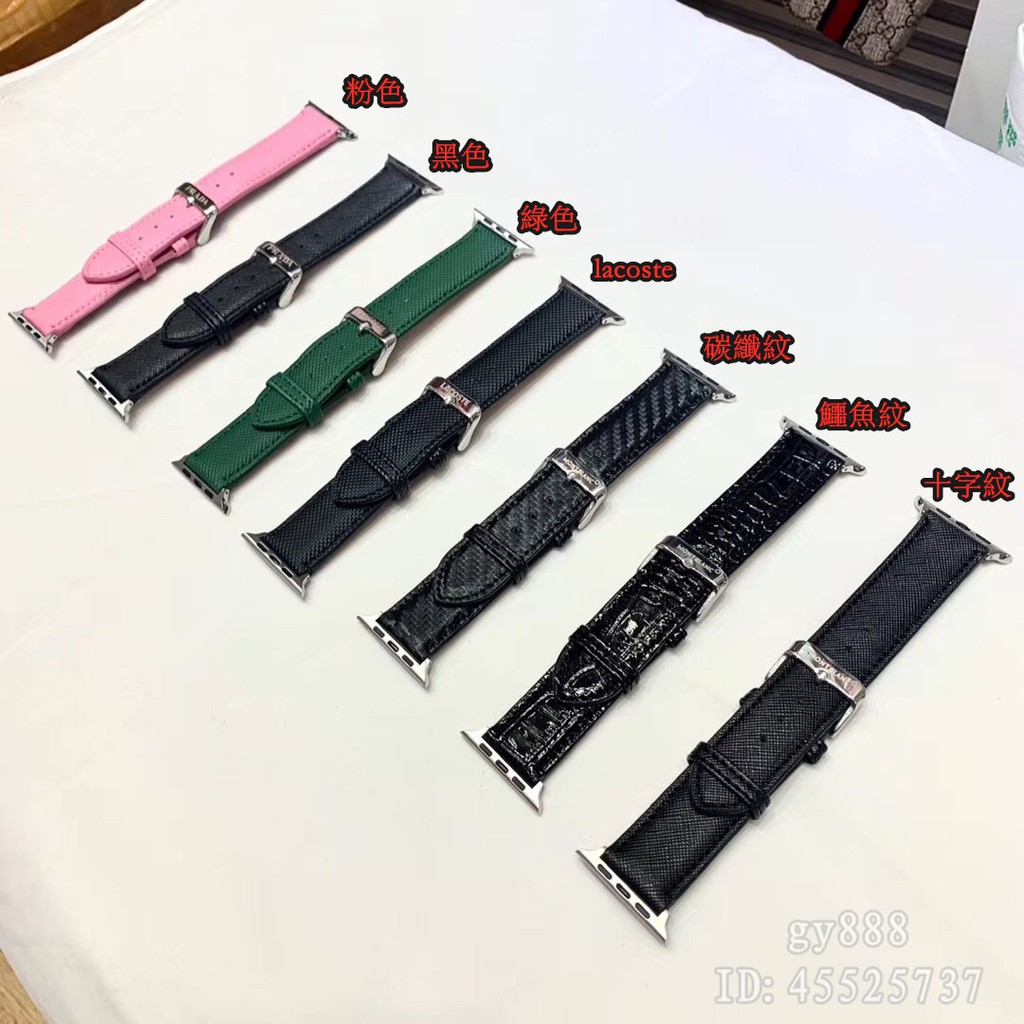 lacoste apple watch band