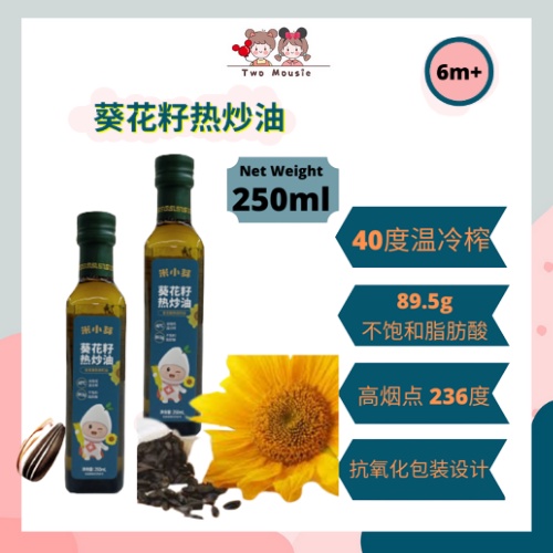 Readystock Miyamy Sunflower Seed Frying Oil 6m 葵花籽热炒油250ml Baby Food Oil Supplement Shopee Malaysia