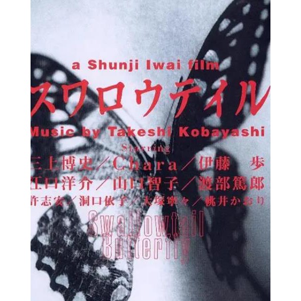 Dvd Movie Dovetail Butterfly 1996 Japanese Chinese Subtitles Shopee Malaysia