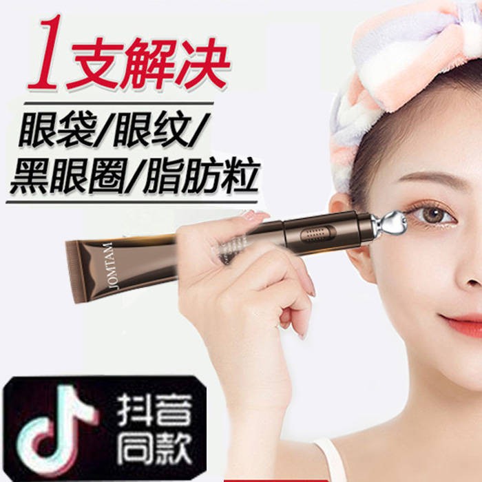 现货 电动眼霜去眼袋去黑眼圈去皱纹学生消除眼袋提拉紧致眼部按摩 Shopee Malaysia