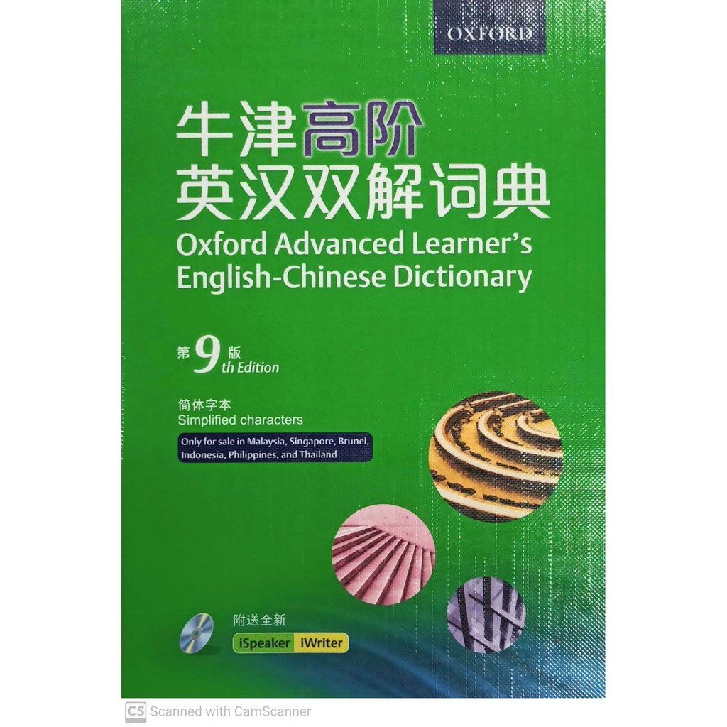 Buy dictionary Online With Best Price, Feb 2023 Shopee Malaysia