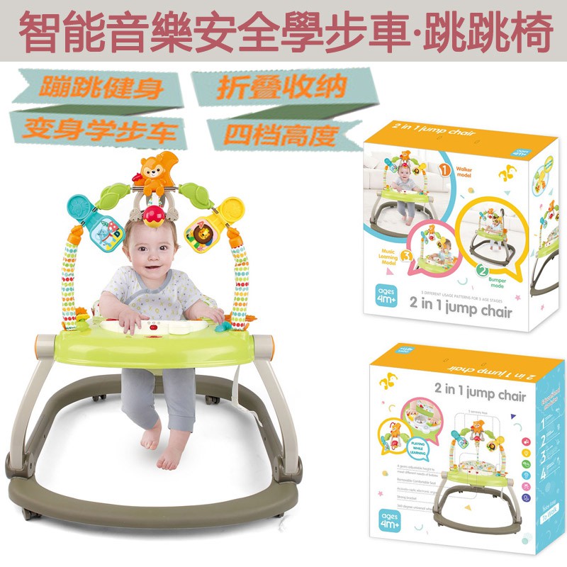 baby jumperoo walker