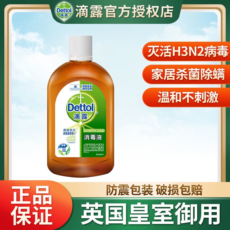 Dettol Disinfectant Household Sterilization Clothes Pet Wash滴露消毒液家用杀菌衣物宠物洗 衣服室内拖地衣物除菌消毒水多规格6 6 Shopee Malaysia