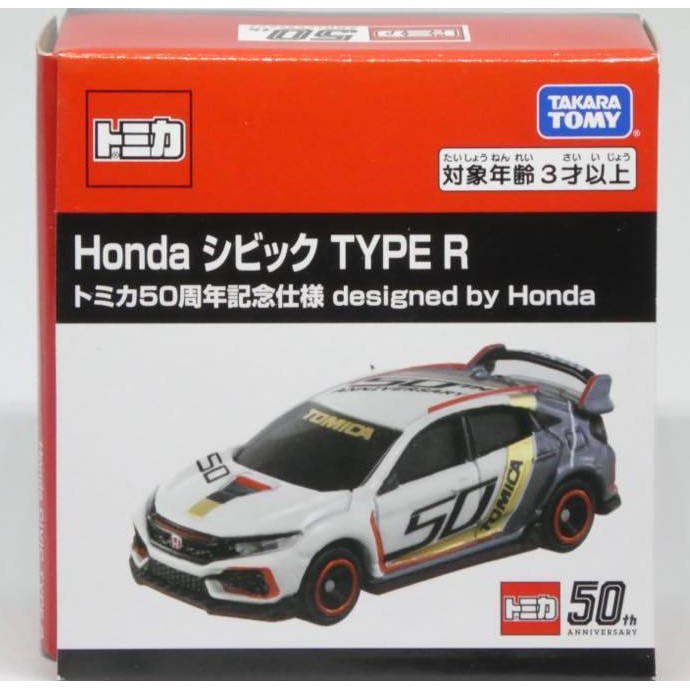 takara tomy honda civic type r