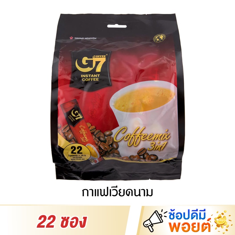 G7 Instant Coffee 3in1 22 Sachets Total 352 G.