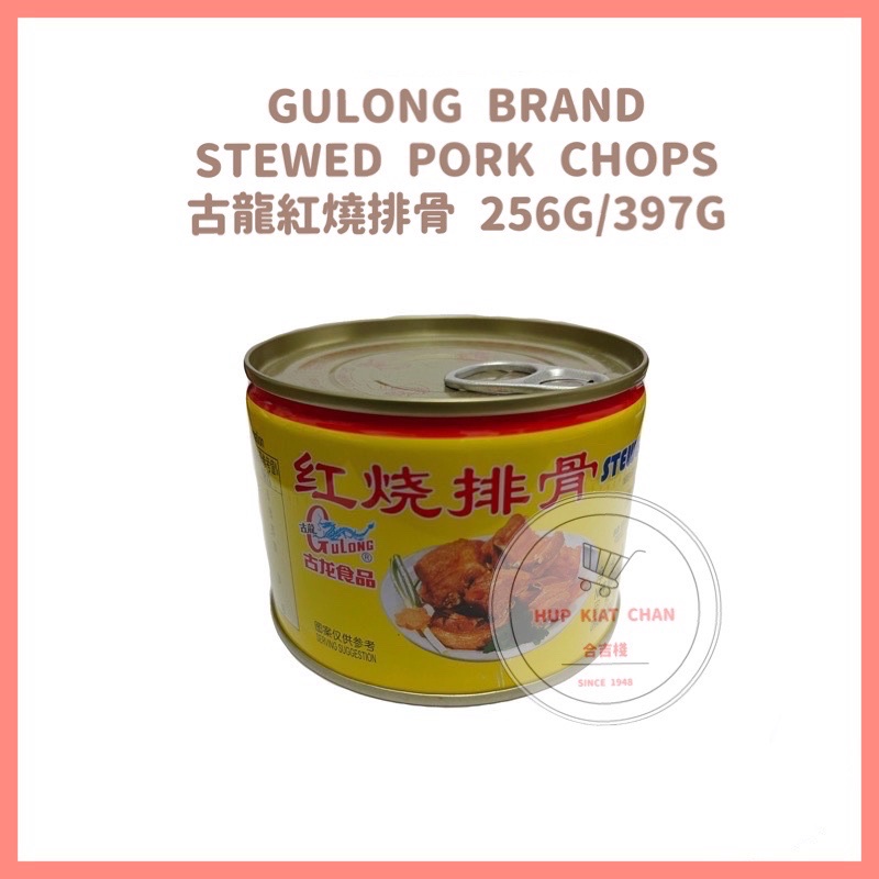 Gulong Brand Stewed Pork Chops 古龍牌紅燒排骨