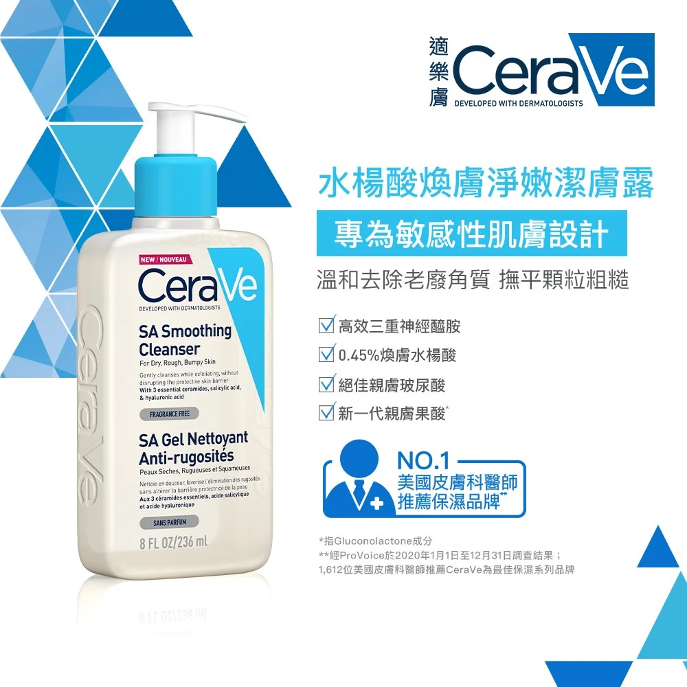 Cerave Salicylic Acid Peeling Cleansing Lotion Large Shopee Malaysia