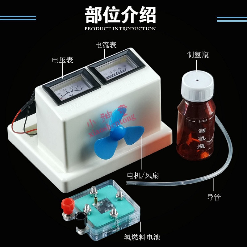 Hydrogen fuel cell experiment device (type II) 26021 with electric meter physics experiment teaching equipment