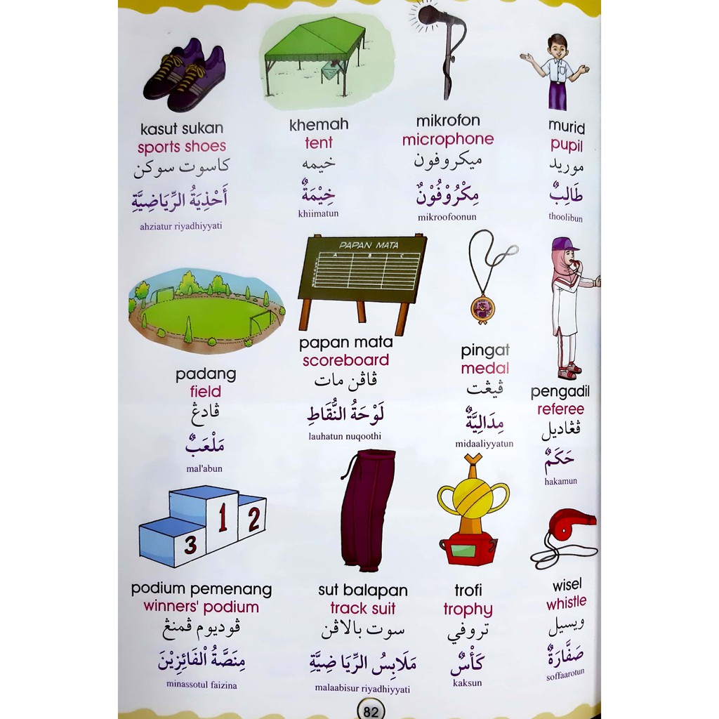 Kasut dalam bahasa arab
