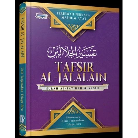 Buy Tafsir Al-Jalalain : Surah Al-Fatihah u0026 Yassin (Telaga Biru 