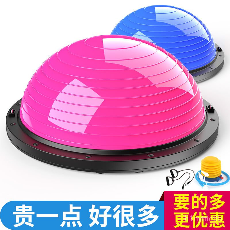 Gym ballGym Genuine Thickened Explosion-Proof Wave Velocity Ball Half ...