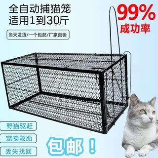 Pet Supplies Cats Dogs Kucing 抓猫笼全自动捕猫笼抓猫神器诱捕笼逮猫 