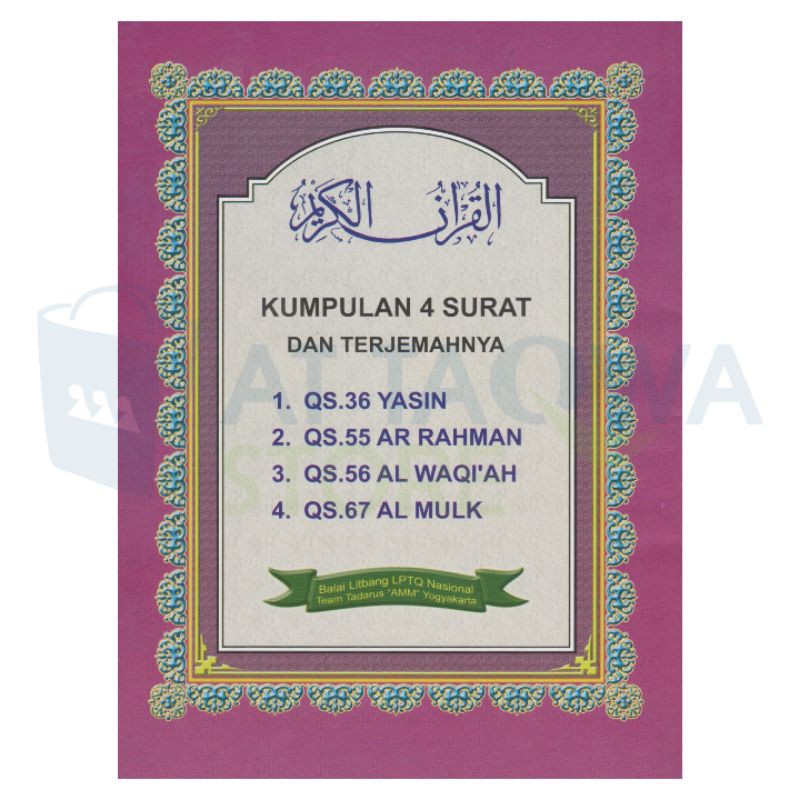 Download 60+ Contoh Surat Surat Al Mulk Abdul Qadir Terbaik Gratis