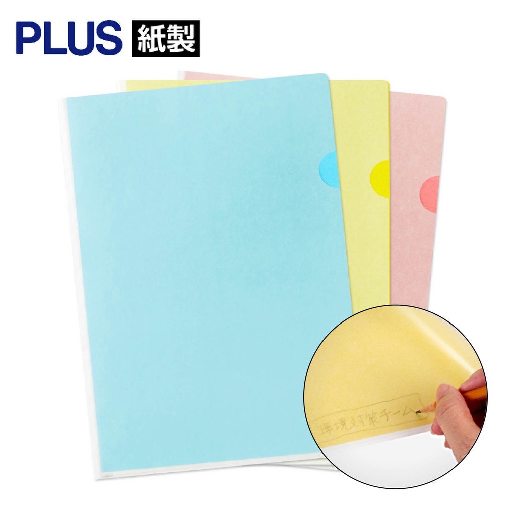 【PLUS】Eco-friendly Clear Paper Folder A4 size Assorted Pack 3 in 1 FL-230HO-AP