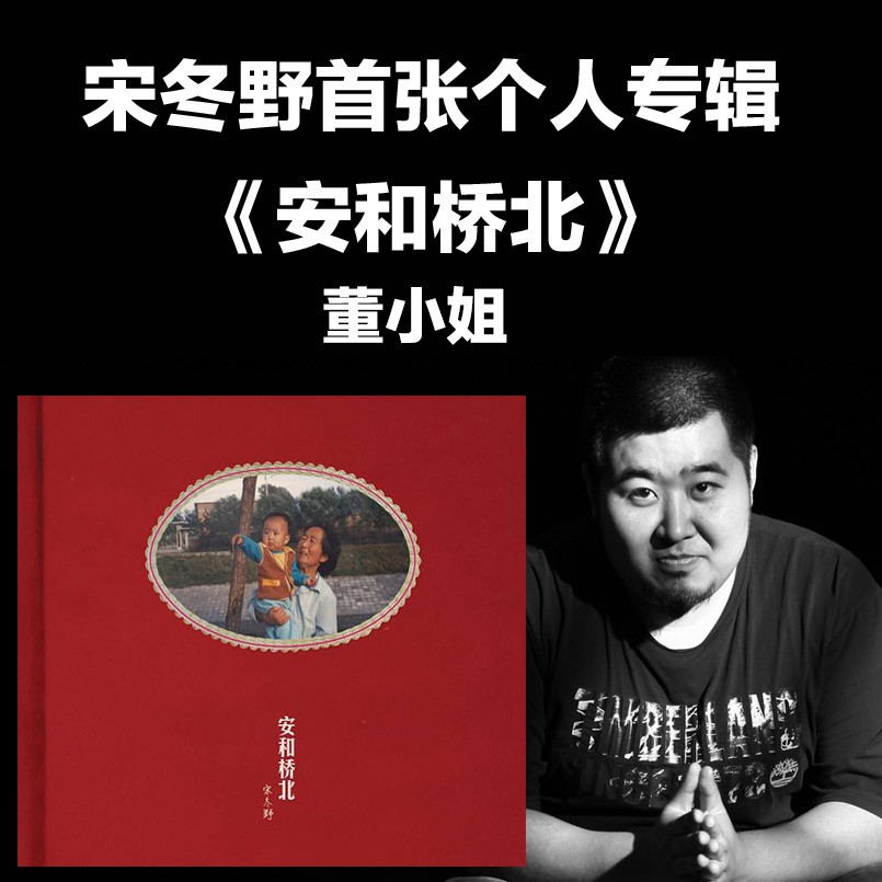 Genuine Spot Song Dongye Album Anhe Qiaobei Record Cd Lyrics Book Folk Music Modern Sky Shopee Malaysia shopee malaysia