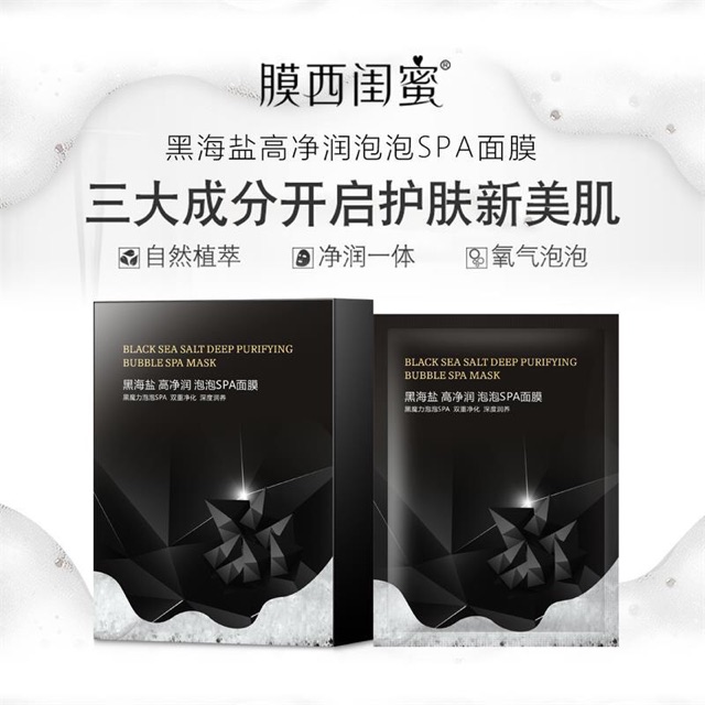 假一赔百 膜西闺蜜黑海盐泡泡面膜清洁肌肤油脂污垢紧致光滑皮肤 Shopee Malaysia