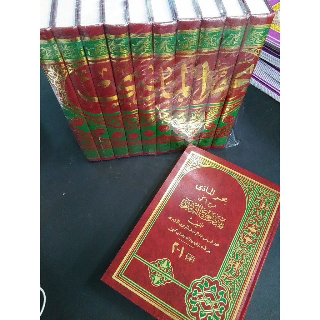 Kitab Bahrul Mazi 11 Jilid 22 Juzuk Shopee Malaysia