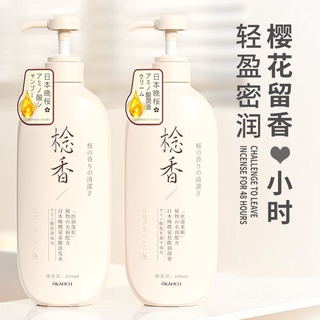 OKANEN Shampoo And Conditioner Body Wash Care Set Japan Evening Sakura ...