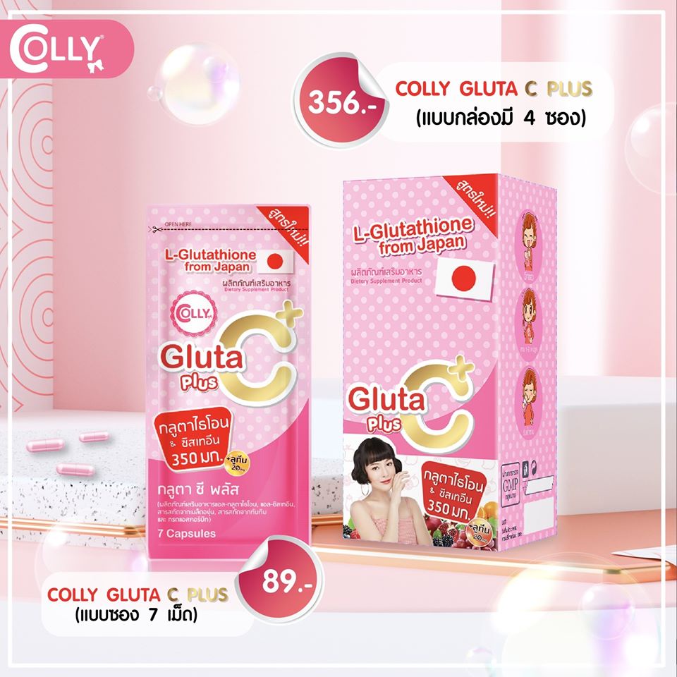 Colly Gluta C Plus new formula, add lutein (1 box, 28 capsules) Gluta C ...